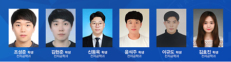 전자공학과 RACAS 연구팀